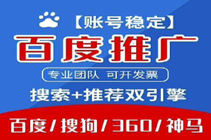 百度推广关键词优化实战案例分享